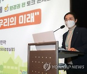인천공항공사, 2021 인천공항 인권문화제 개최