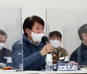 '조선업 산업안전보건 리더회의' 발언하는 안경덕 장관