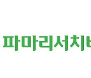 파마리서치바이오 보톡스 생산재개..허가취소 효력정지