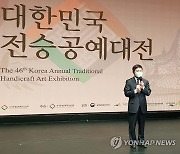 김현모 문화재청장, '대한민국전승공예대전' 개막식 참석
