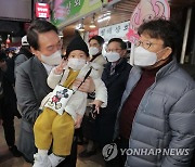 아이 안아 든 윤석열