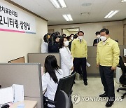 전해철 장관, 재택치료자 관리현황 점검