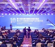 [AsiaNet] The 10th Wuxi International Sister Cities Forum and 2021 Wuxi
