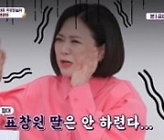 표창원 "아내에게 경제권 넘겨..내 수입 전혀 몰라" ('국민영수증')