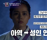 한가인, 이렇게 예쁜데 김수현 때문에 '노안 논란' ('연중라이브')