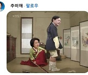 추미애 '내가 윤석열에 매를 든 이유'.."패륜 막으려는 부모 심정으로"