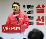 尹, 첫 지역 선대위 발대식은 '강원'