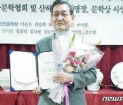 김춘성 시인, '2021 문학대상' 수상