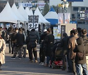 주말에도 선별진료소 '혼잡·혼잡·혼잡'..다가오는 추위도 '걱정'