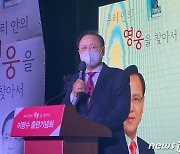 충남도지사 출마 유력 국민의힘 이명수 의원, 11일 천안서 출판기념회