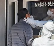 "확진자 밀접첩촉" 괴산 노인대학 졸업식 참석자 80여명 PCR검사
