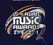 티빙, '2021 MAMA' 생중계..스페셜 콘텐츠 독점 공개