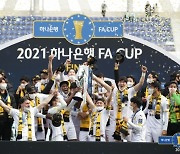 [S크립트] '2부 리그+1차전 패배 극복+ACL' 전남, FA컵 우승으로 만든 '최초 기록'
