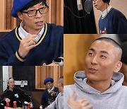 '놀면 뭐하니' 토요태, 데뷔곡 오늘(11일) "최초 공개"