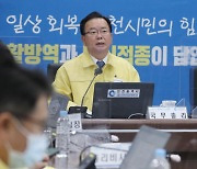 김부겸 "확산세 안 꺾이면, 특단의 대책 결정"