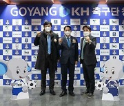 KH그룹, 고양KH축구단 창단식 개최 "2022 K4리그 우승 목표"
