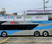 남양주 광역급행버스 2층전기버스 운행시작