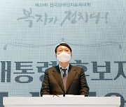 초고령사회 눈앞.. 윤석열표 '인구정책 공약' 나온다