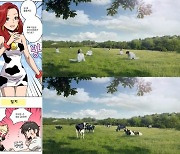 '여성을 젖소에 비유' 7년 전엔 웹툰에.. 부랴부랴 삭제