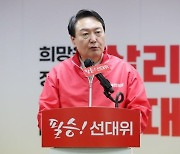 윤석열 "정권교체 안 하면 국민 정신건강 심각하게 망가져"