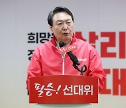 윤석열 "민주당 후보 해괴한 얘기에 국민 정신건강 망가져"