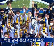 '병장'으로 K리그2 우승..'예비역 병장'으로 FA컵 정상