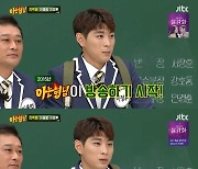 이종범 아들 이정후 "'아형', 내가 뜨기 전 없어지면 어쩌나 걱정"