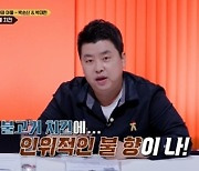 '치킨대전' 정호영, 치킨 요리에 "거슬린다"..왜?