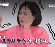 '국민 영수증' 표창원, 아내 없으면 아무 것도 못한다? '반전 허당미'