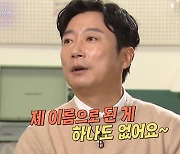 이수근 "전 재산 아내 명의, 할부는 내 명의..아내 말 잘 듣는다"