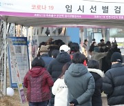 난리 난 인천..중학교 64명·초등학교 21명 '무더기 감염'