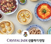 크리스탈 제이드, 슈퍼콘과 함께 카카오톡 선물하기 서비스 출시