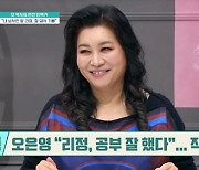 오은영 "'스우파' 리정, 50년↑ 남사친 딸. 공부로 성공할 줄"('금쪽같은 내새끼')