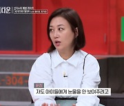 장윤정 "아이들이 힘들게 할 때 장난삼아 울면 하영이가.."('해방타운')