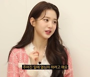 장원영 "나에 대한 가십 많지만..타격 NO, 날 믿는다" ('차린건') [종합]