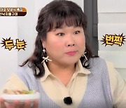 김민경, 김두영 "하루 한 끼 먹는다" 발언에 리액션 정지 ('맛있는녀석들')