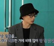 써니힐 "공효진이 실제 멤버란 소문도 있었다" 비화공개 ('놀면뭐하니')
