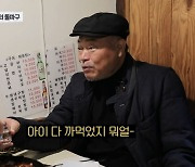 김흥국 "돈 다 까먹고 벌어놓은 재산으로 버티는 중, 백신 안맞은 기사만 나가"(구라철)