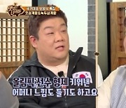 '맛녀석' 김민경, 황희태 감독과 국대 남매 결성..먹부스터 파워 UP