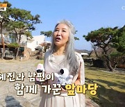 양혜진 "결혼 후 10년만 복귀, 이병헌·손현주 동기" 연못 딸린 대저택 공개(골든타임)