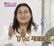 ��보이 "크리스 브라운 측 백지 수표에 0원 적어, 제정신 아냐" 후회(불후)