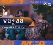 방탄소년단, 올해의 앨범상(대상) 수상 [2021 MAMA]