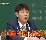 '아형' 이정후 "父 이종범 내 메이저리그 진출 반대, 꿈 잘라버렸다"