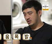 정성윤, 살림+병간호 스트레스→먹을 것 차별하는 김미려에 눈물(살림남2)