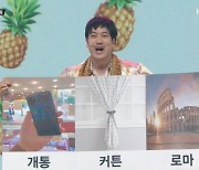 PPAP 김성원, 윤형빈 팀 와일드카드 등장 "코빅 사랑해요" 도발(개승자)