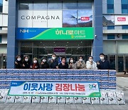 [경남소식] 남창원농협, '사랑의 김장나눔' 행사 등