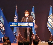 '축사 하는 윤호중 더불어민주당 원내대표'