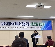 어부들을 범죄자로 만든 한국정부