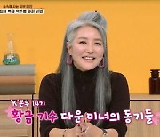 '54세' 양혜진 "결혼 후 10년 휴식, 이병헌·손현주 동기" ('골든타임')[종합]