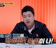 "거슬린다" '치킨대전' 정호영, 혹평과 극찬 오가는 심사평